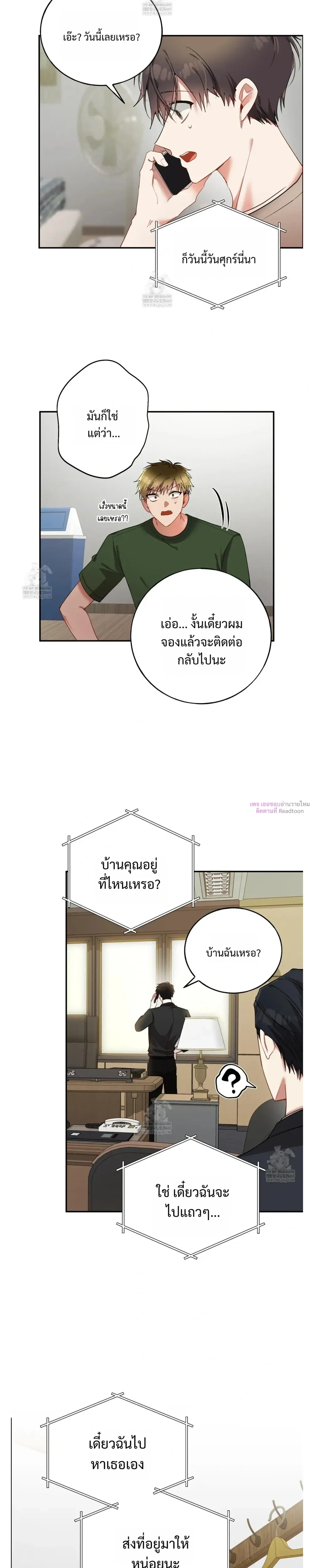 Silent Wish หน้า 2