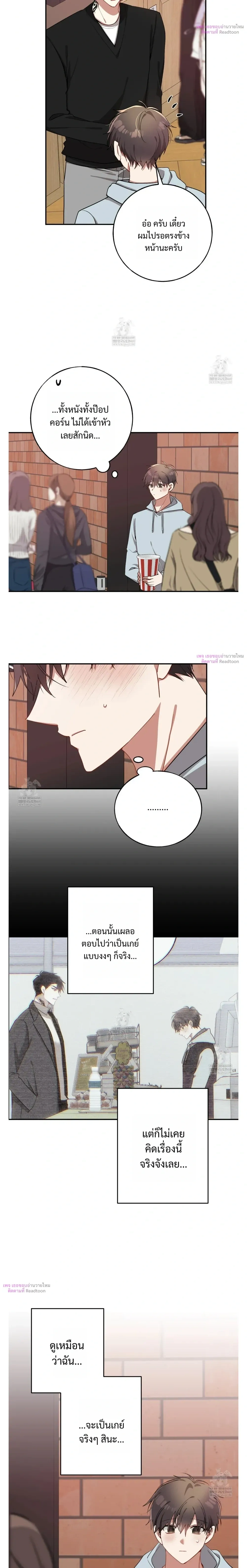 Silent Wish หน้า 11