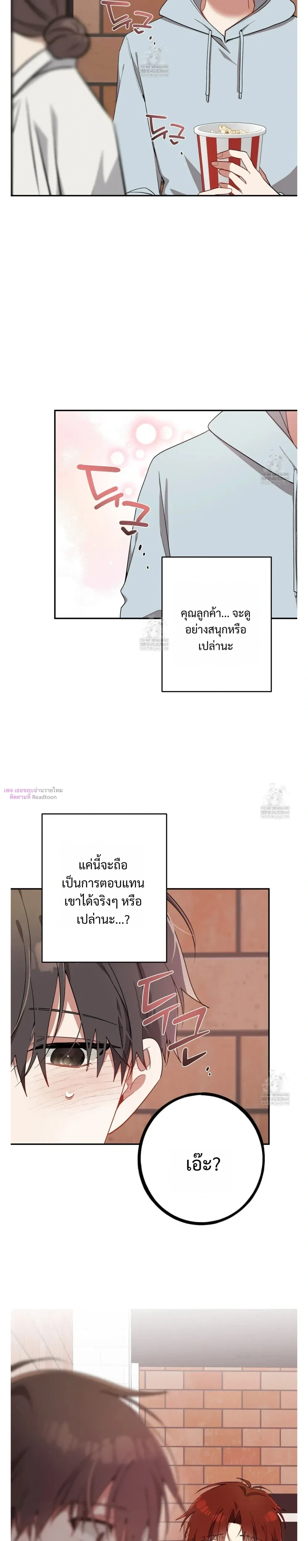 Silent Wish หน้า 12