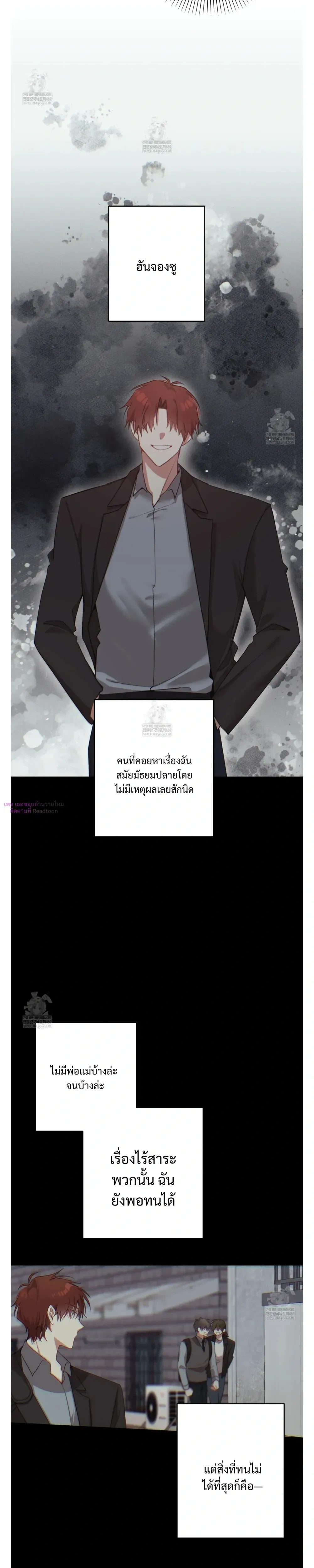 Silent Wish หน้า 14