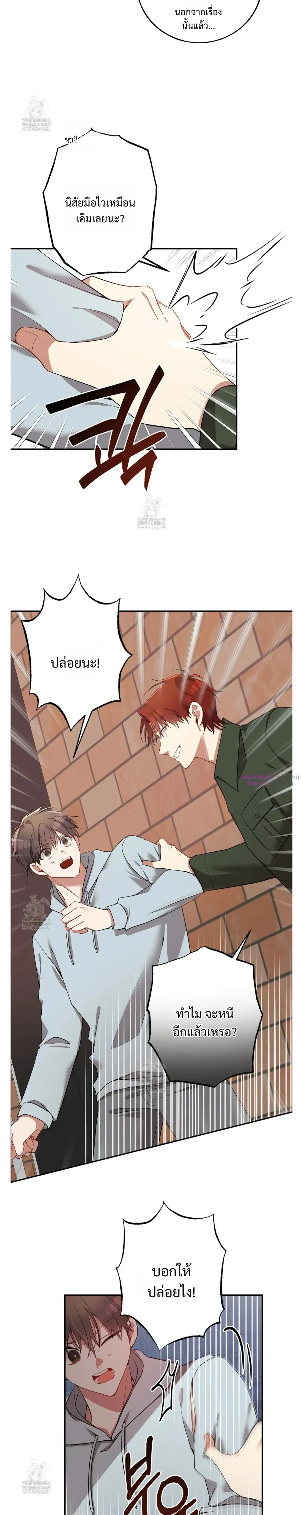 Silent Wish หน้า 18