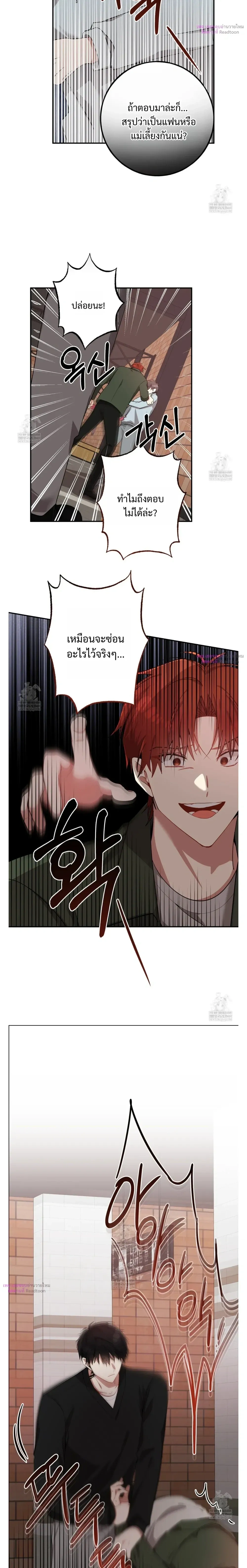 Silent Wish หน้า 19