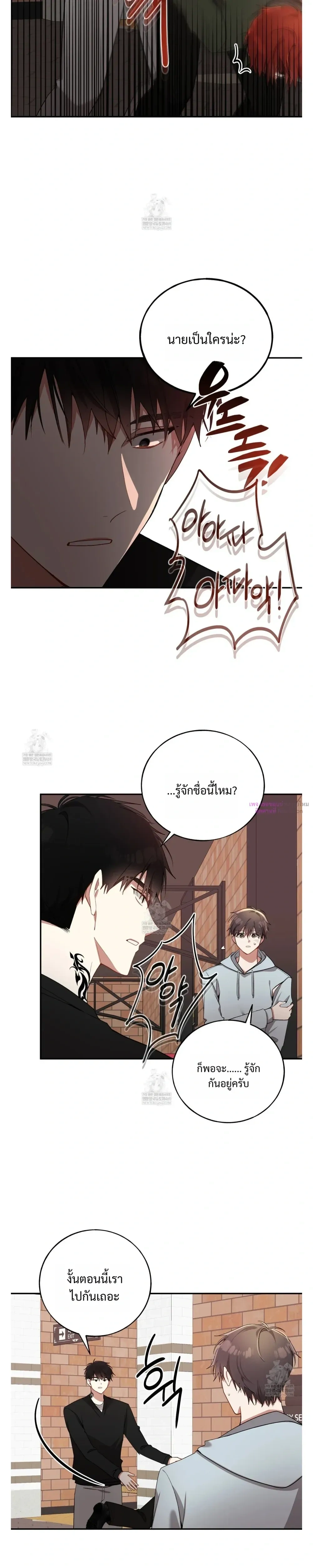 Silent Wish หน้า 20