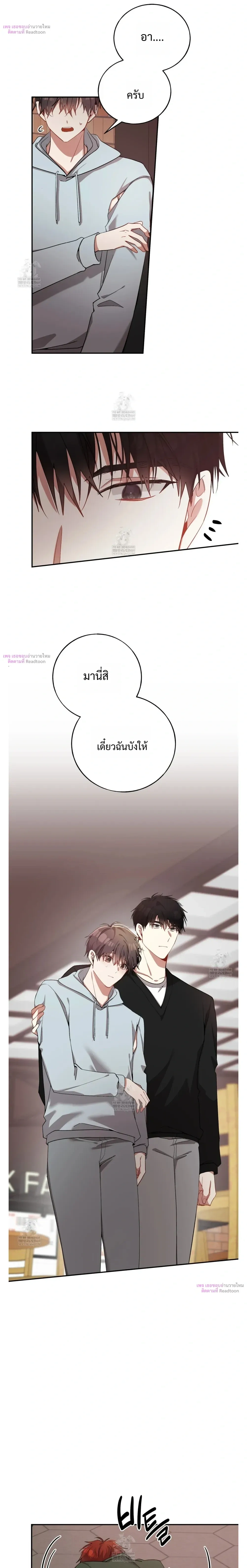 Silent Wish หน้า 21