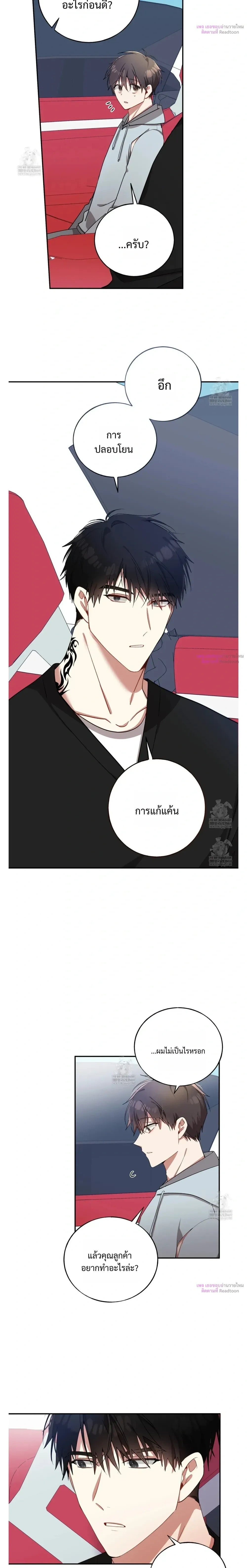 Silent Wish หน้า 23