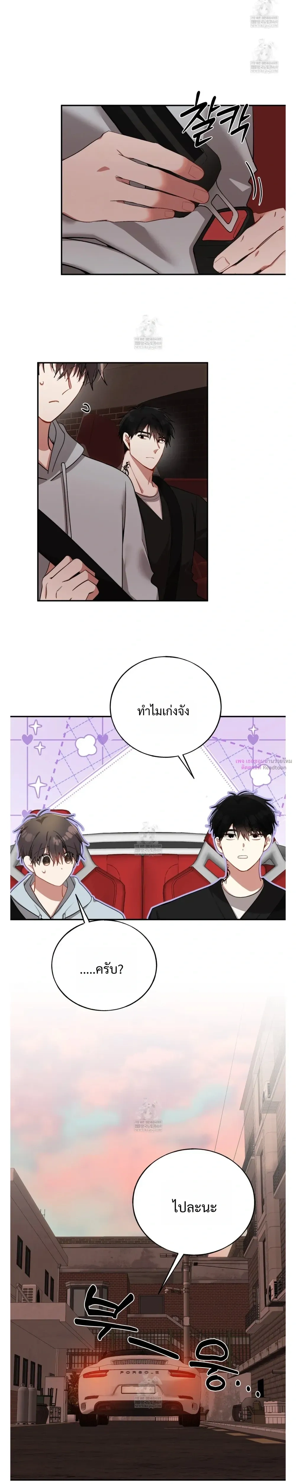 Silent Wish หน้า 4