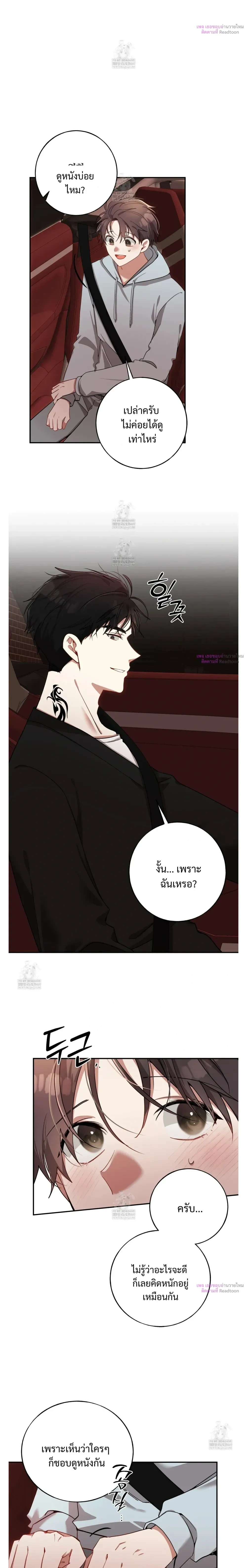 Silent Wish หน้า 5