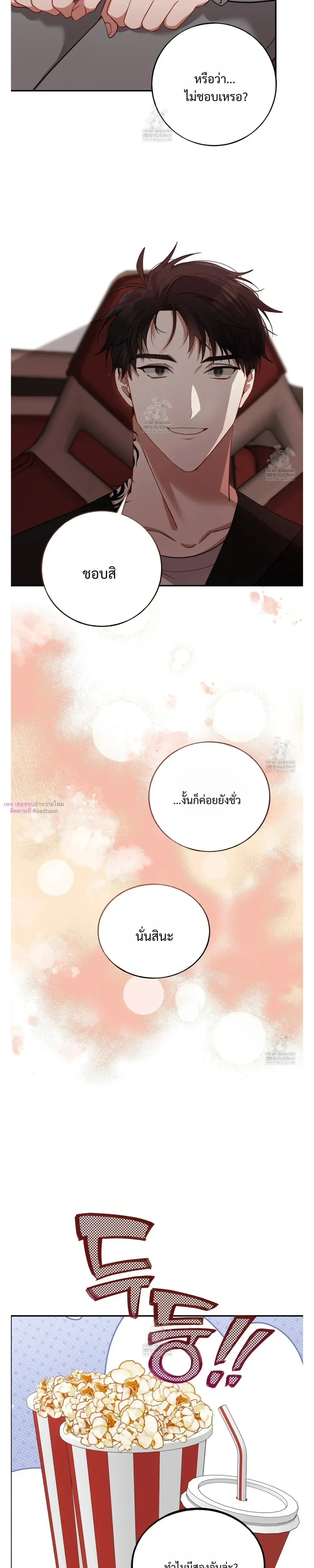 Silent Wish หน้า 6