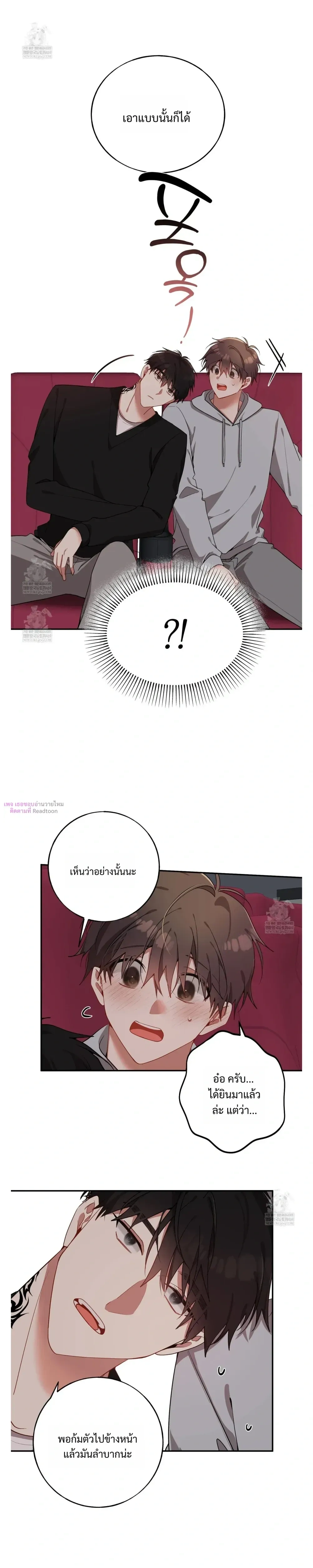 Silent Wish หน้า 8