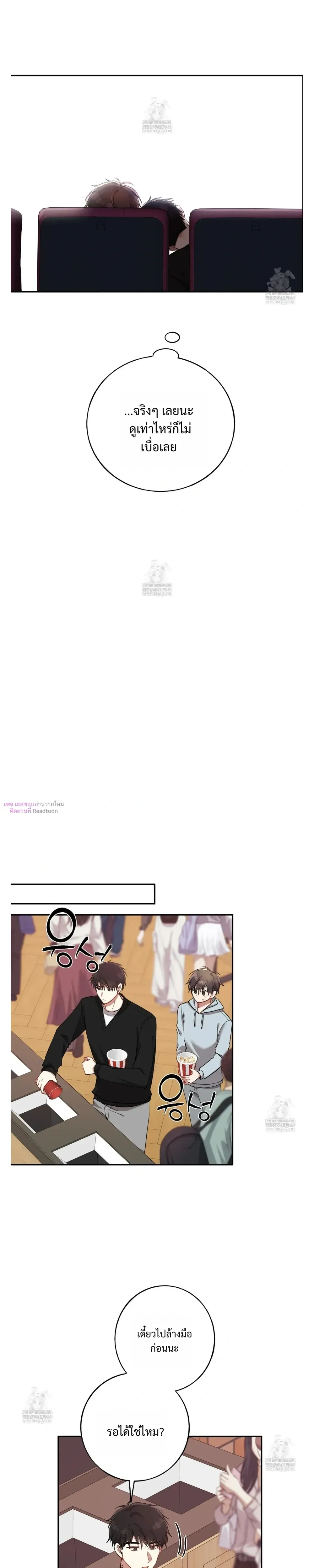 Silent Wish หน้า 10