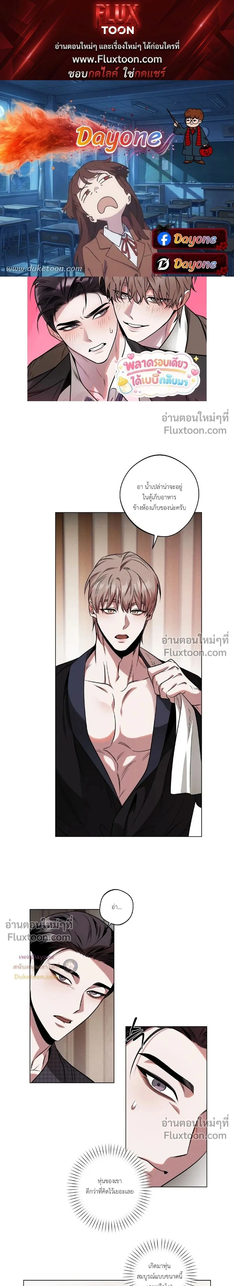 Just One Slip Up and Got a Baby Back หน้า 1