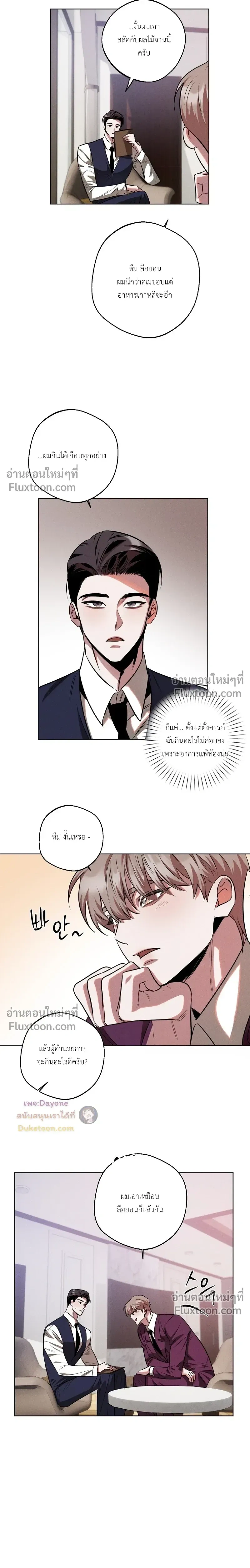 Just One Slip Up and Got a Baby Back หน้า 11
