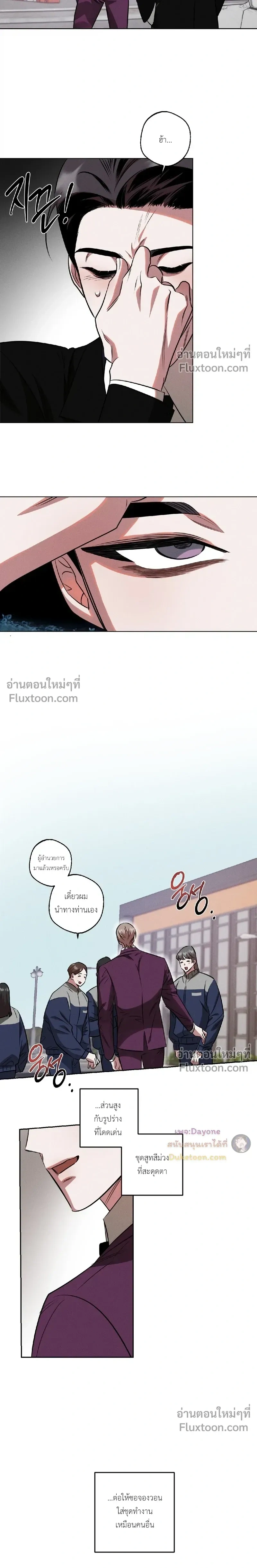 Just One Slip Up and Got a Baby Back หน้า 15