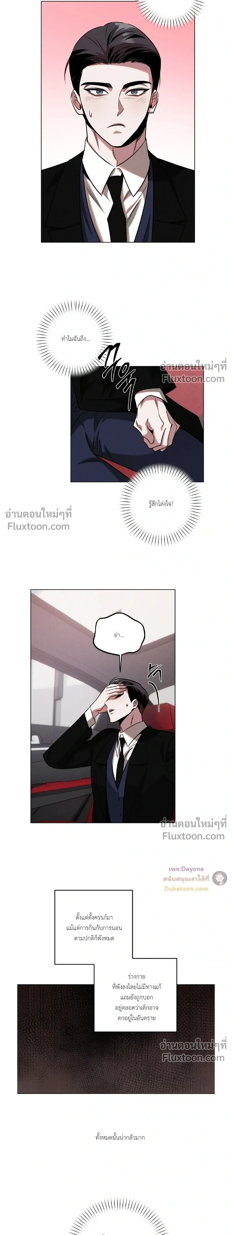 Just One Slip Up and Got a Baby Back หน้า 19