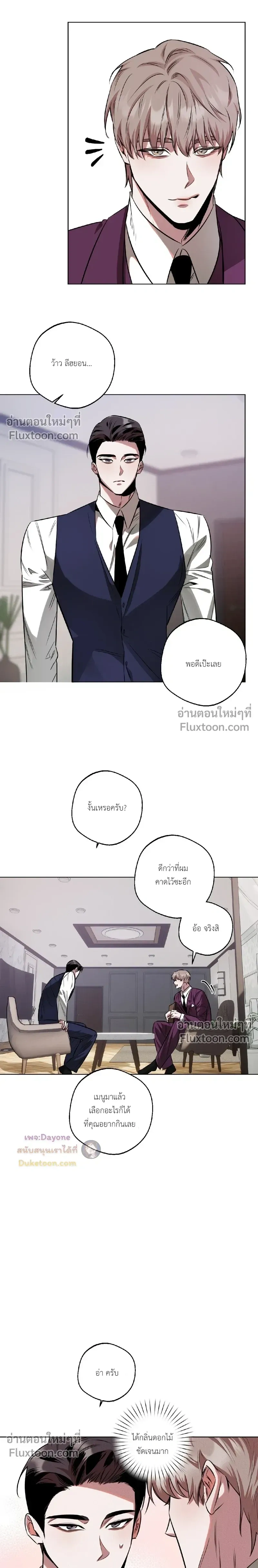 Just One Slip Up and Got a Baby Back หน้า 9