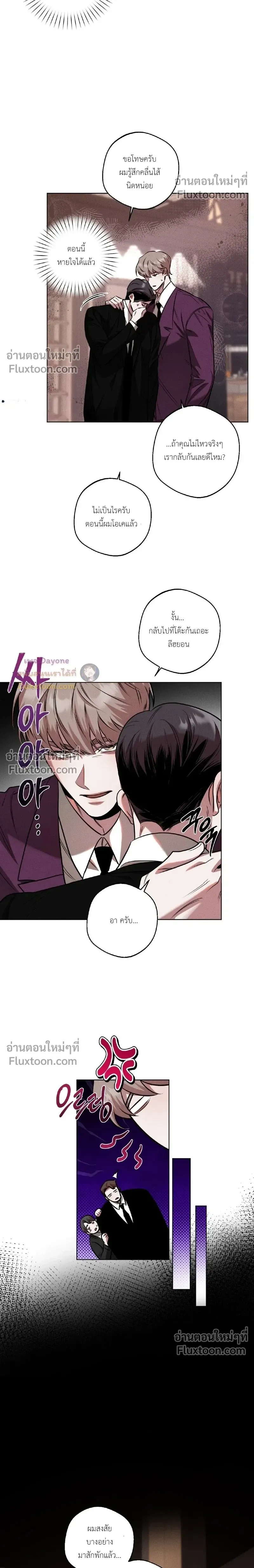 Just One Slip Up and Got a Baby Back หน้า 12