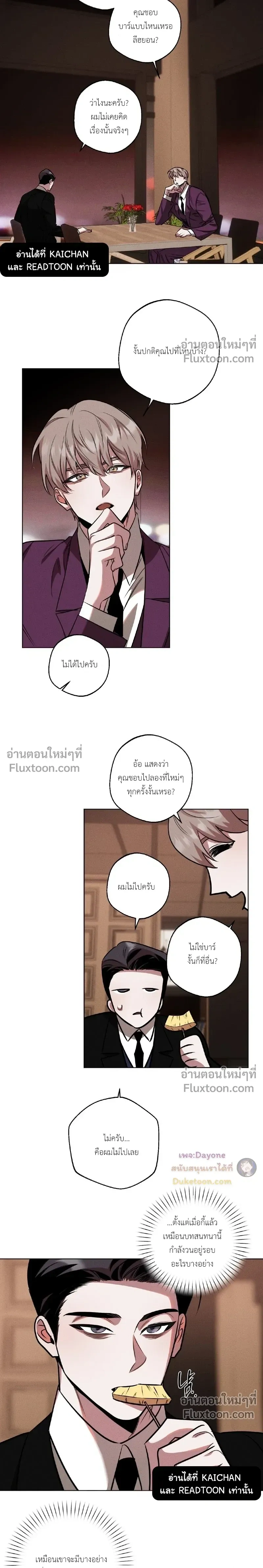 Just One Slip Up and Got a Baby Back หน้า 13