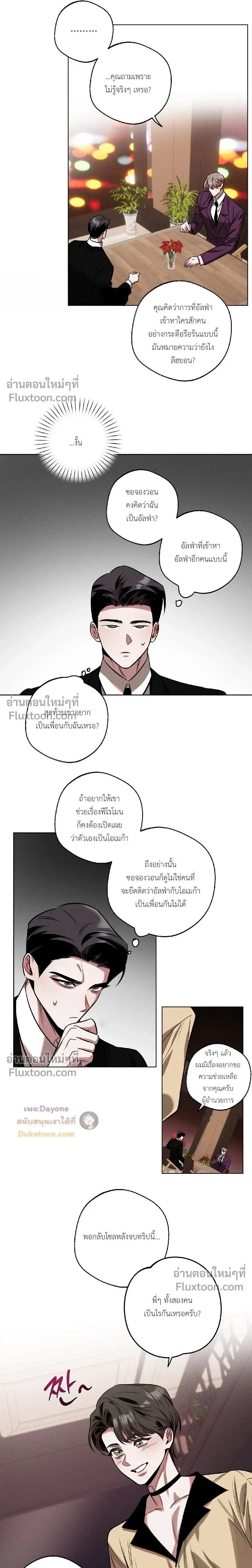 Just One Slip Up and Got a Baby Back หน้า 15