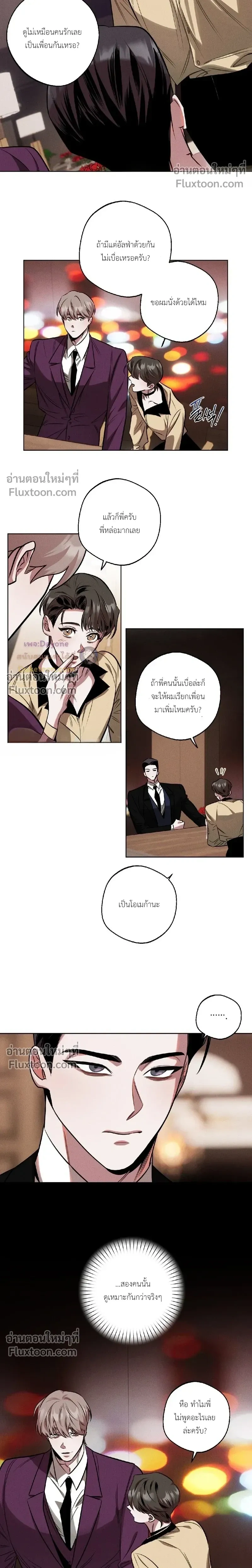Just One Slip Up and Got a Baby Back หน้า 16