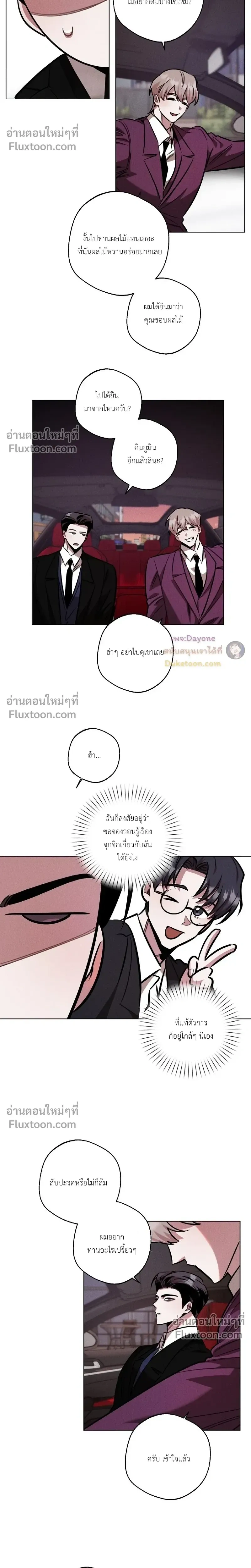 Just One Slip Up and Got a Baby Back หน้า 6