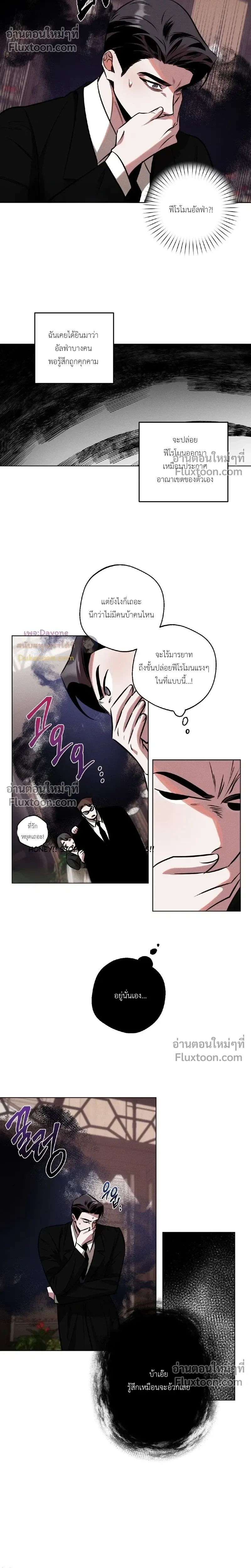 Just One Slip Up and Got a Baby Back หน้า 10