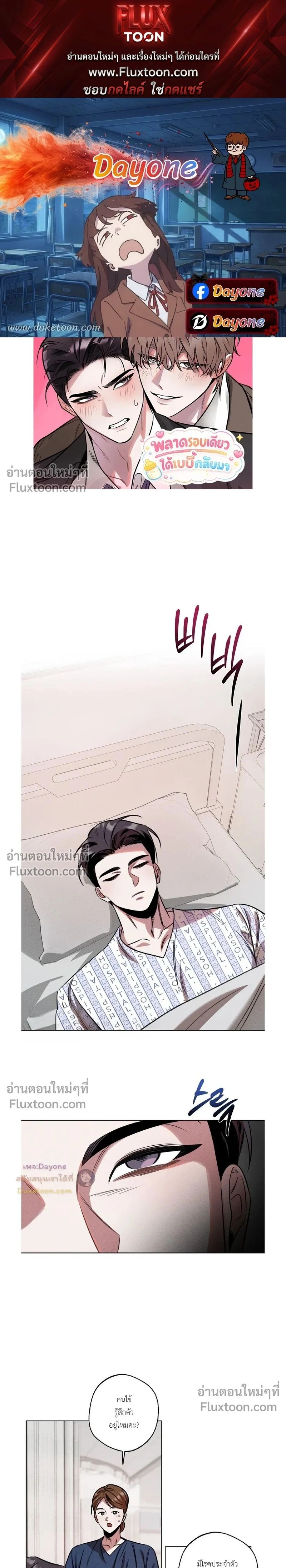 Just One Slip Up and Got a Baby Back หน้า 1