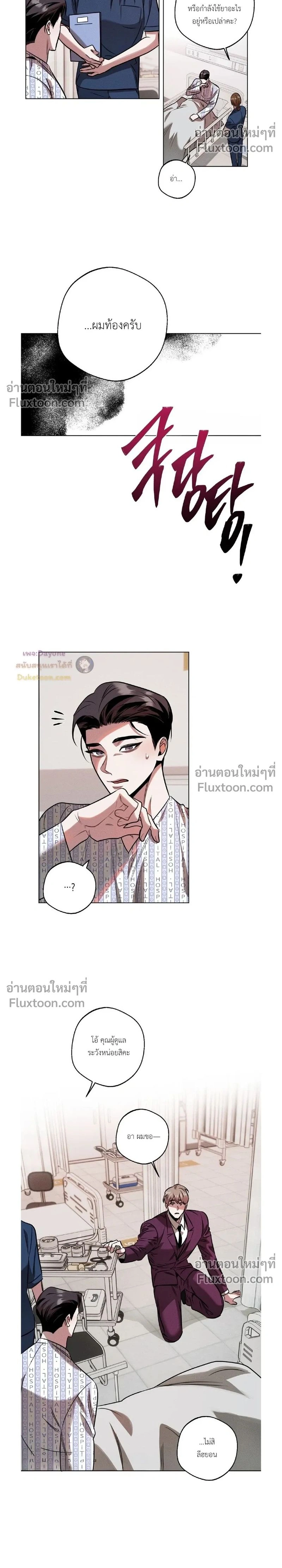 Just One Slip Up and Got a Baby Back หน้า 2