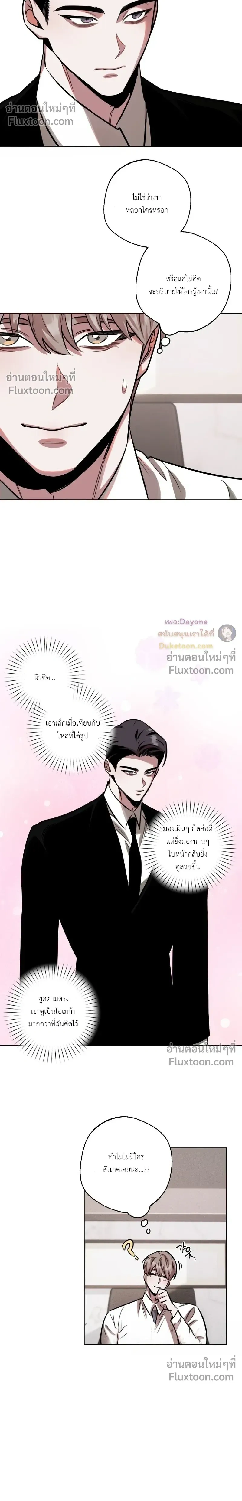 Just One Slip Up and Got a Baby Back หน้า 12
