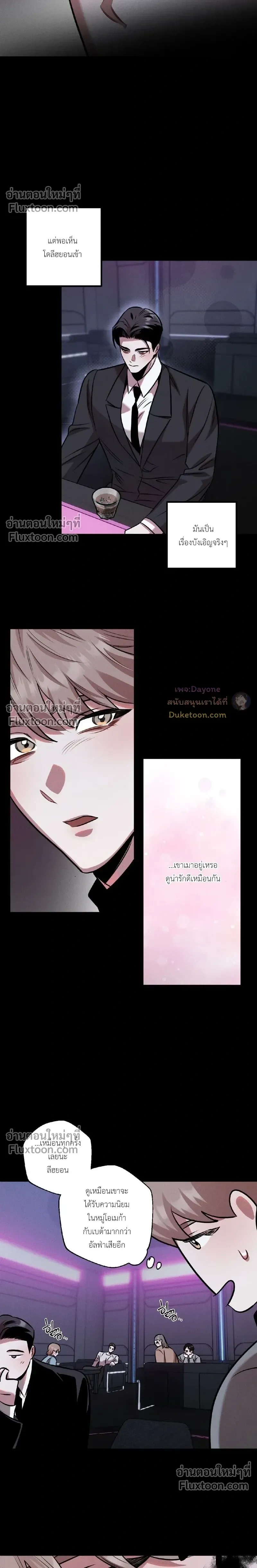 Just One Slip Up and Got a Baby Back หน้า 16