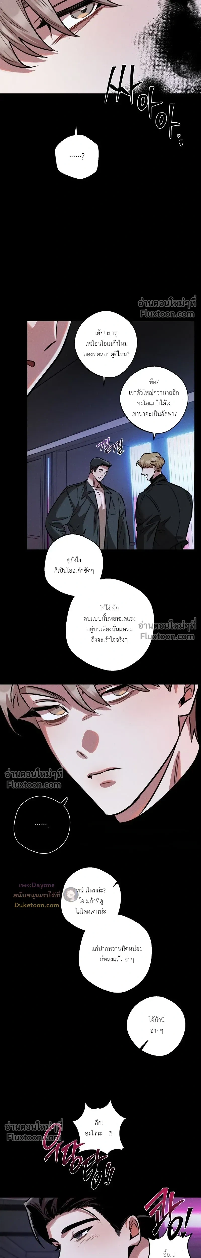 Just One Slip Up and Got a Baby Back หน้า 17