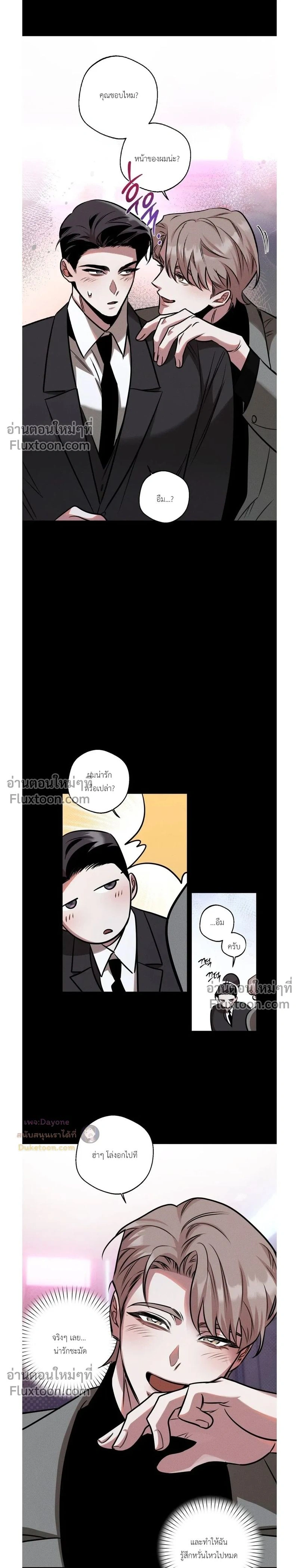 Just One Slip Up and Got a Baby Back หน้า 19