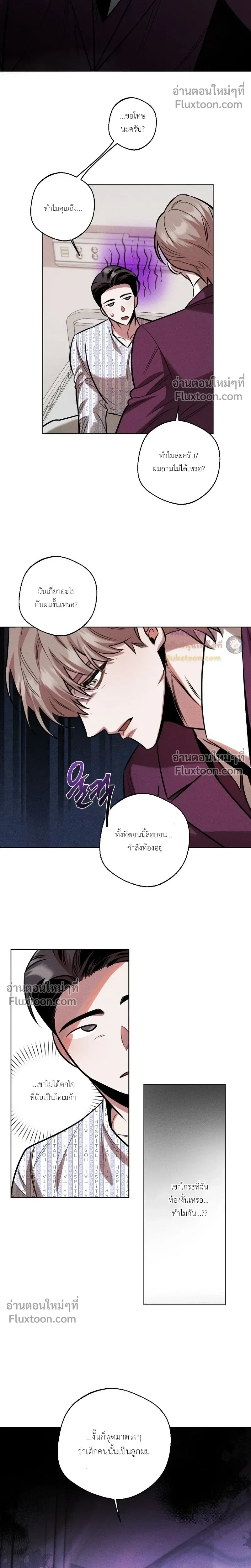 Just One Slip Up and Got a Baby Back หน้า 4