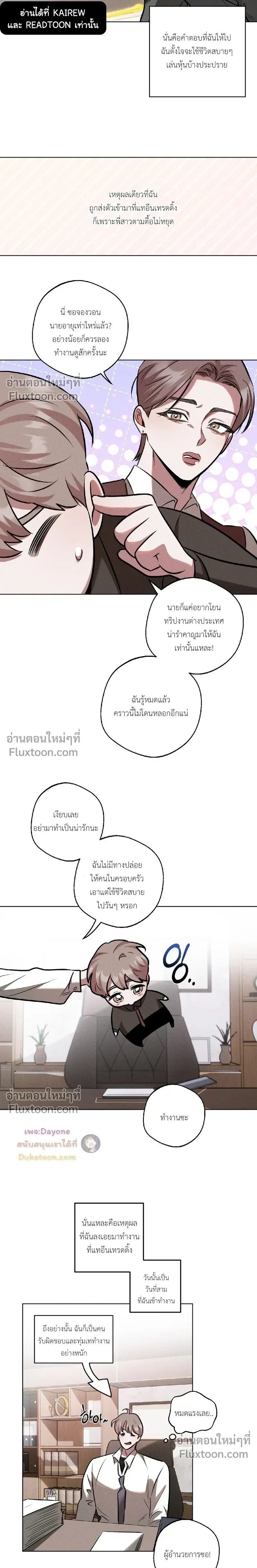 Just One Slip Up and Got a Baby Back หน้า 9
