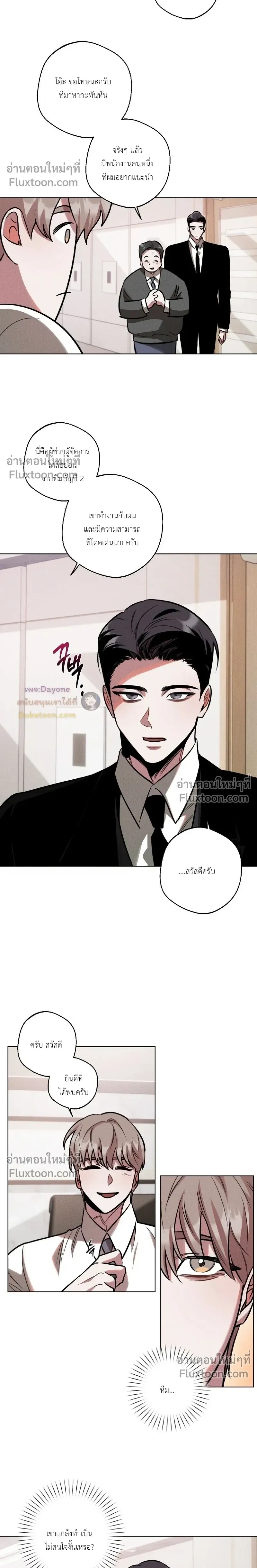 Just One Slip Up and Got a Baby Back หน้า 10
