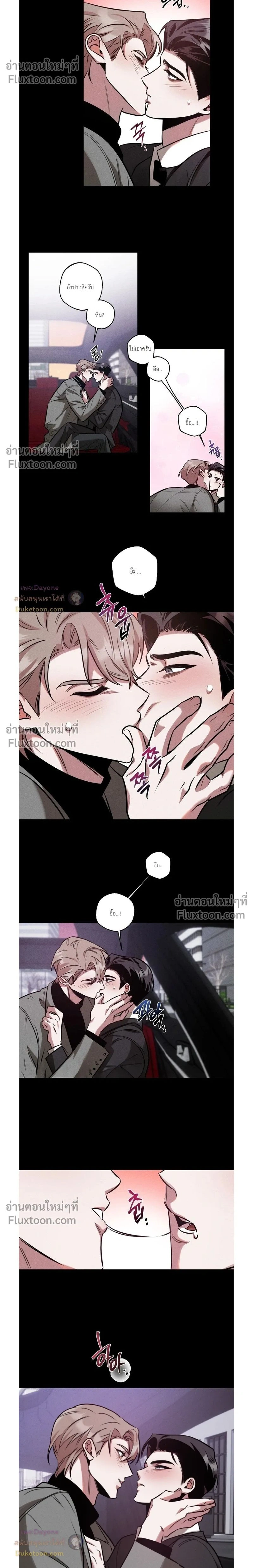 Just One Slip Up and Got a Baby Back หน้า 2