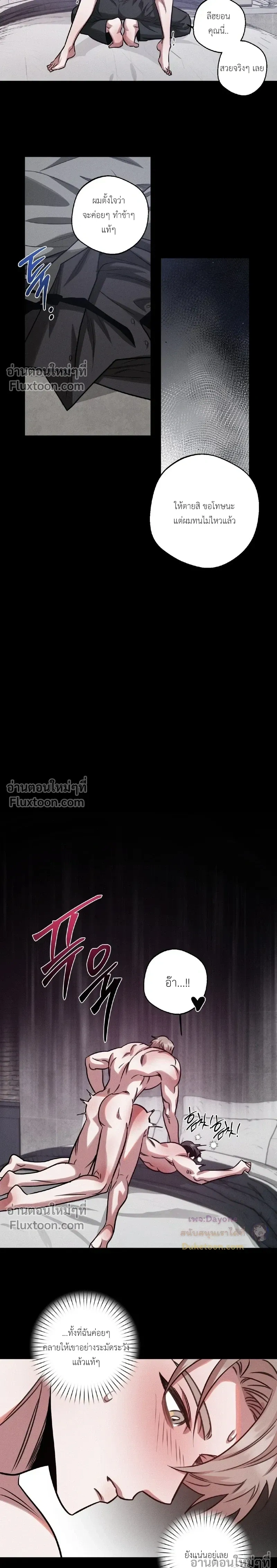 Just One Slip Up and Got a Baby Back หน้า 13