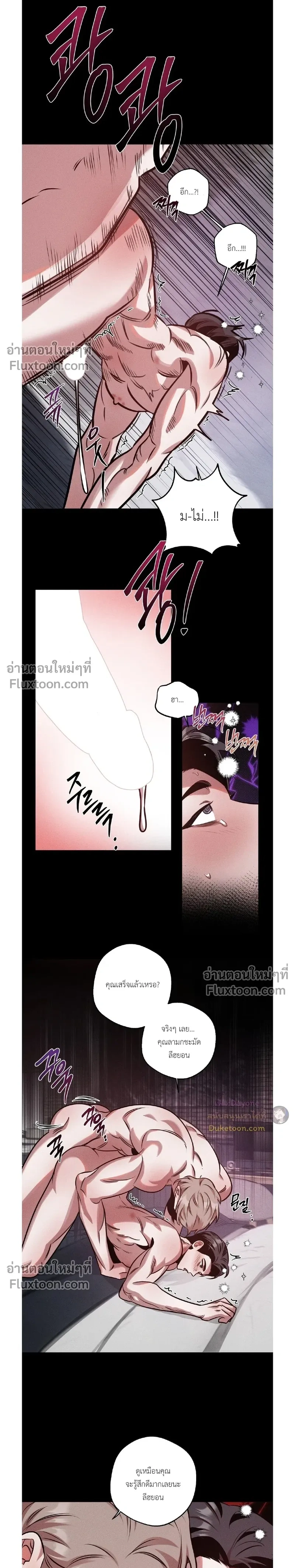 Just One Slip Up and Got a Baby Back หน้า 15