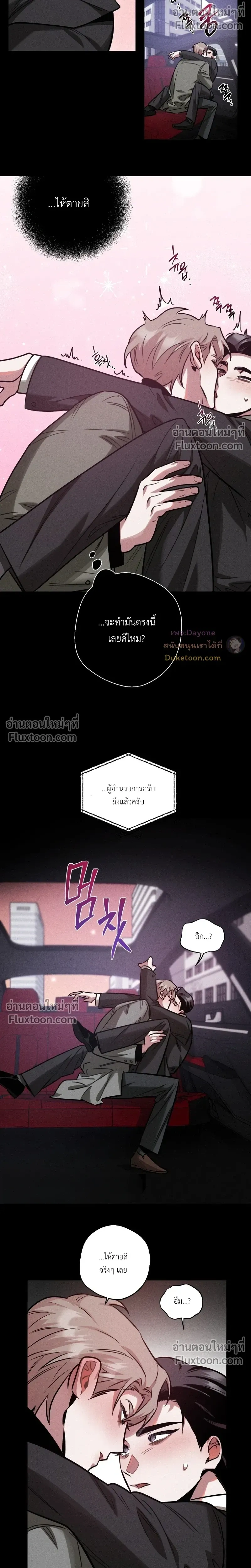 Just One Slip Up and Got a Baby Back หน้า 4