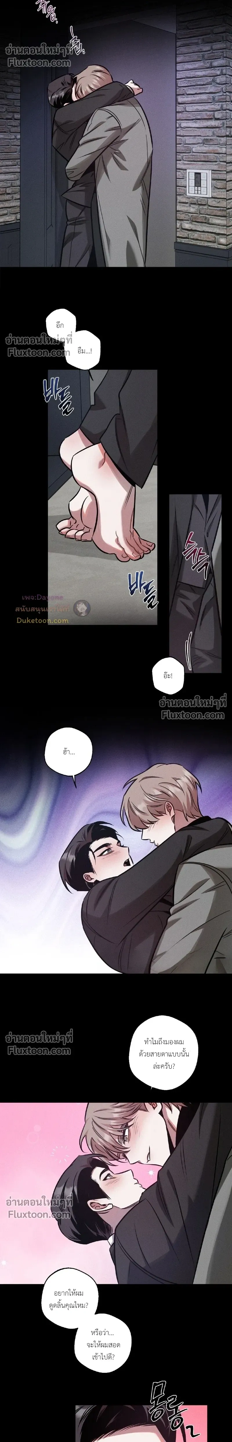 Just One Slip Up and Got a Baby Back หน้า 6