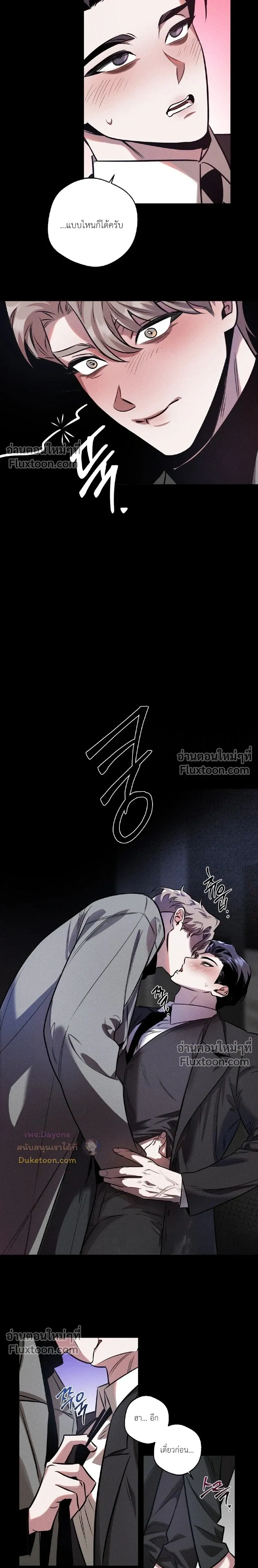Just One Slip Up and Got a Baby Back หน้า 7