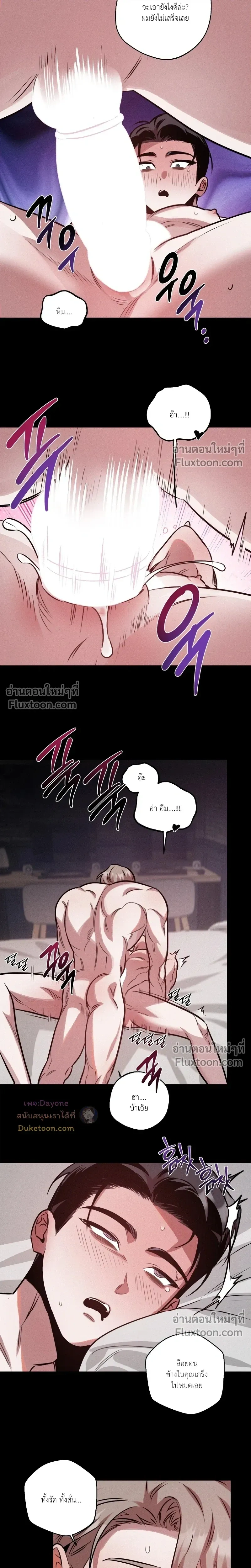 Just One Slip Up and Got a Baby Back หน้า 13