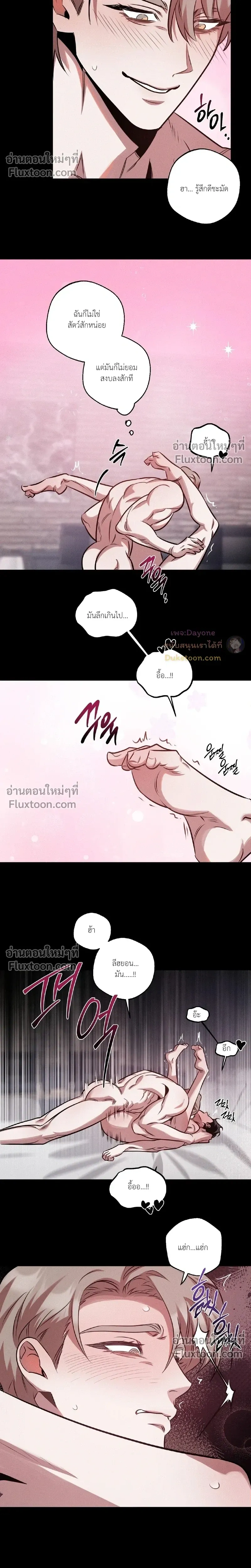 Just One Slip Up and Got a Baby Back หน้า 14