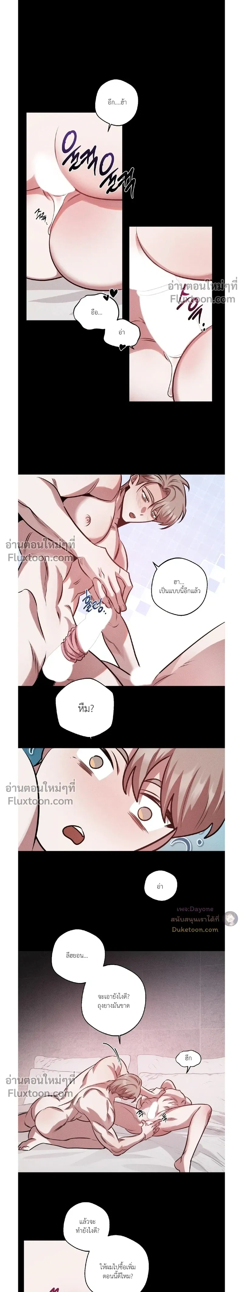 Just One Slip Up and Got a Baby Back หน้า 15