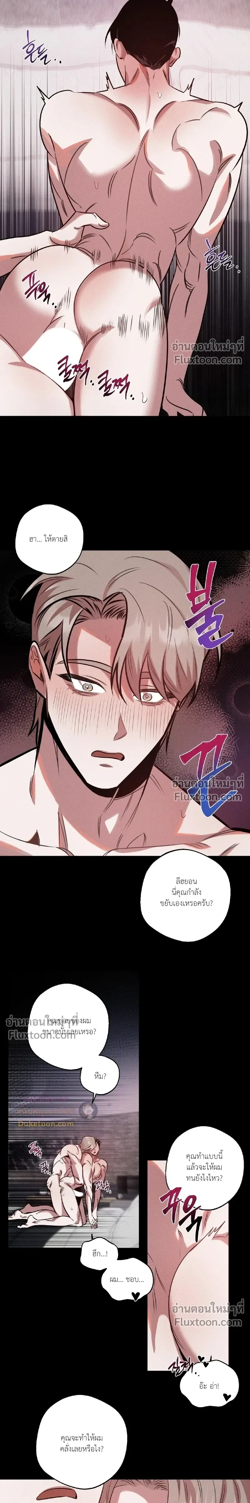 Just One Slip Up and Got a Baby Back หน้า 3