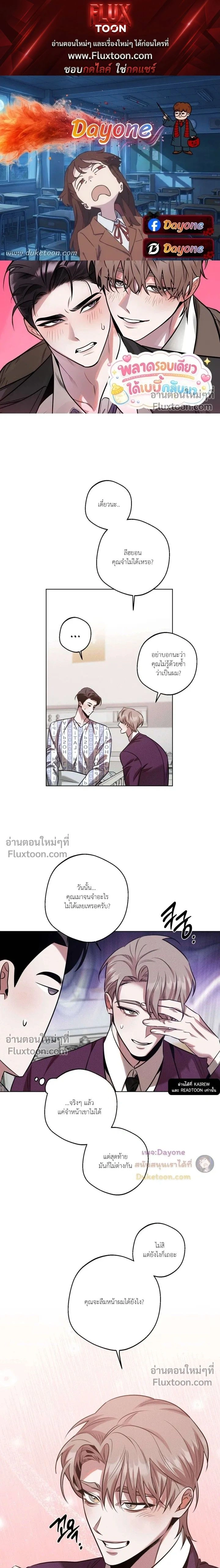 Just One Slip Up and Got a Baby Back หน้า 1