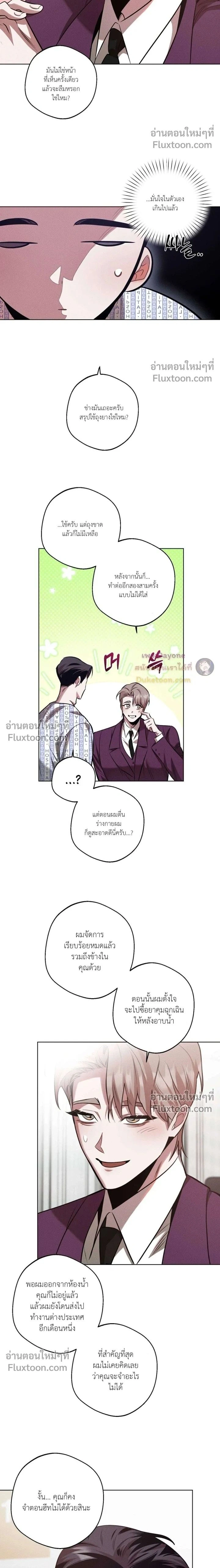 Just One Slip Up and Got a Baby Back หน้า 2