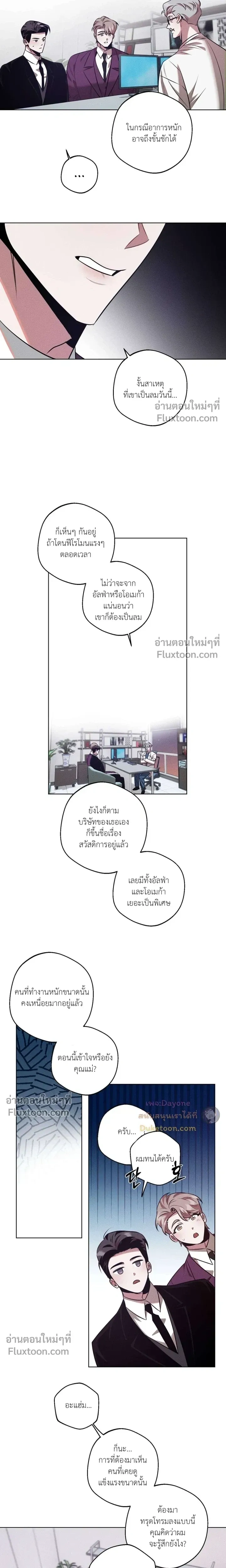 Just One Slip Up and Got a Baby Back หน้า 13