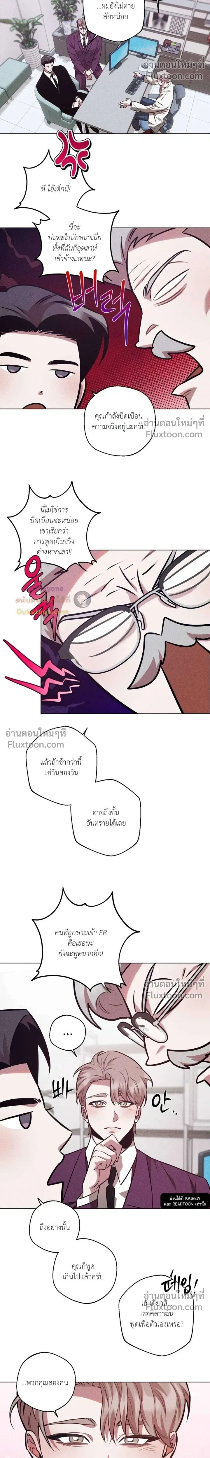 Just One Slip Up and Got a Baby Back หน้า 14