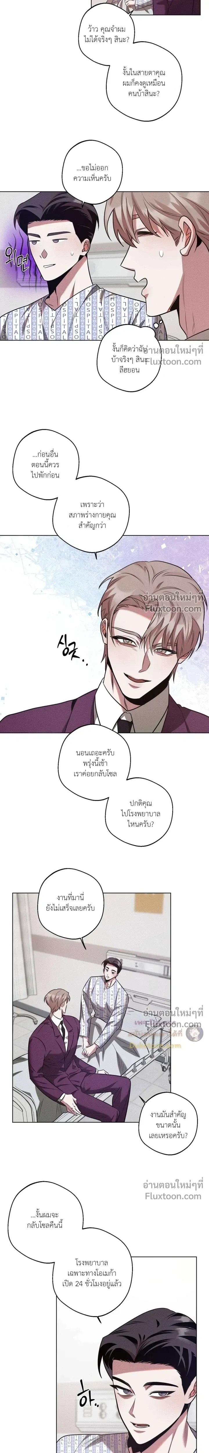 Just One Slip Up and Got a Baby Back หน้า 7