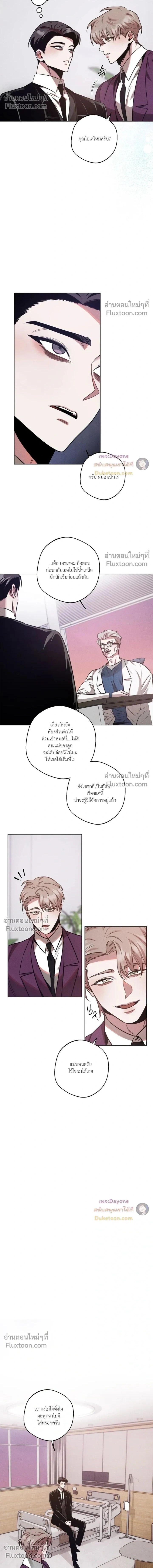 Just One Slip Up and Got a Baby Back หน้า 2